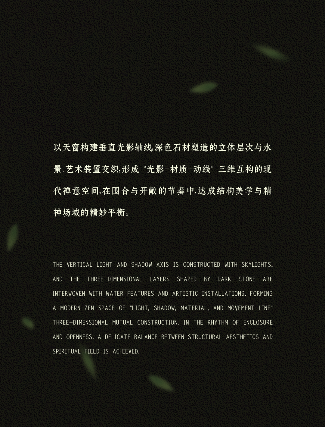 新作 自然之下的无界洄游丨紫香舸-10