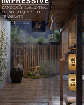 日式 | 庭院 | 现代