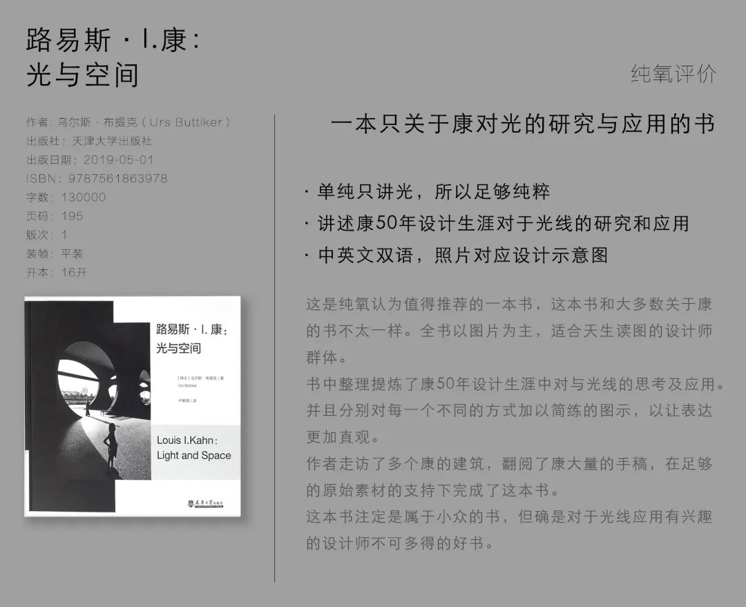 金贝儿美术馆丨美国丨路易斯·康-39