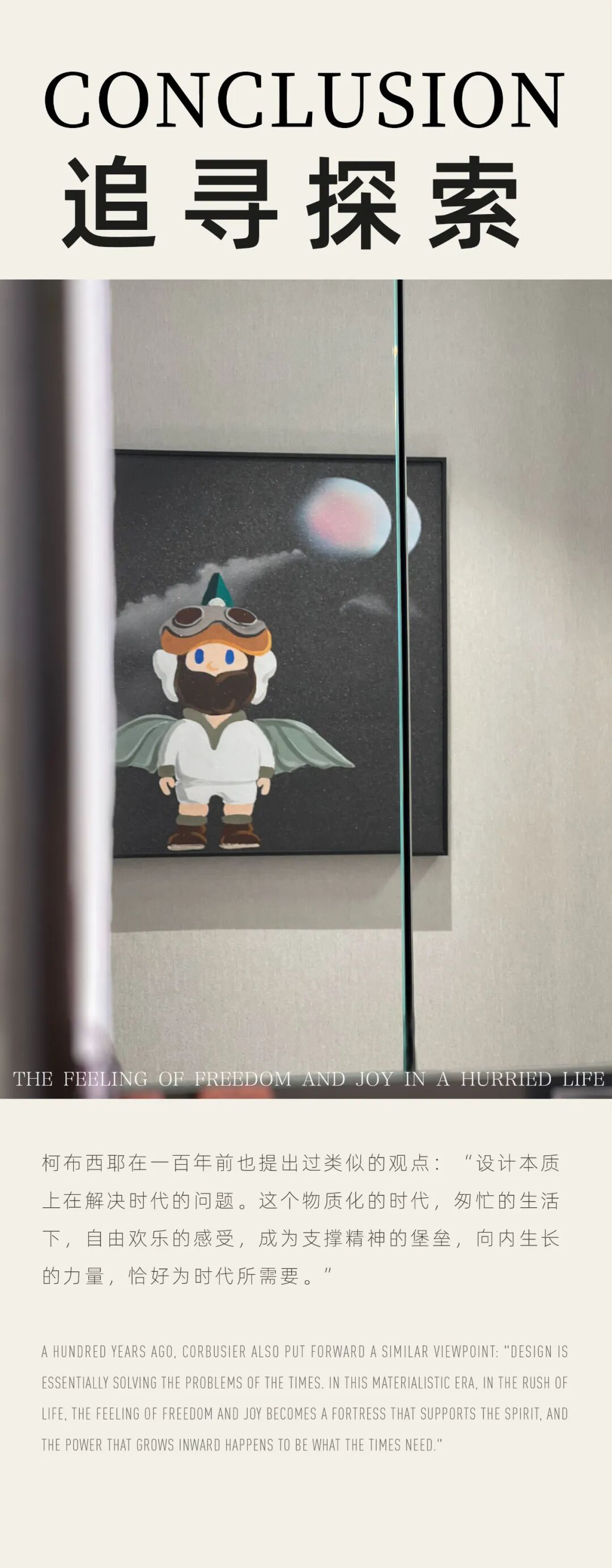 QHD千浩设计|厦门海沧中心人居住宅“遇见生活里的小确幸”-12