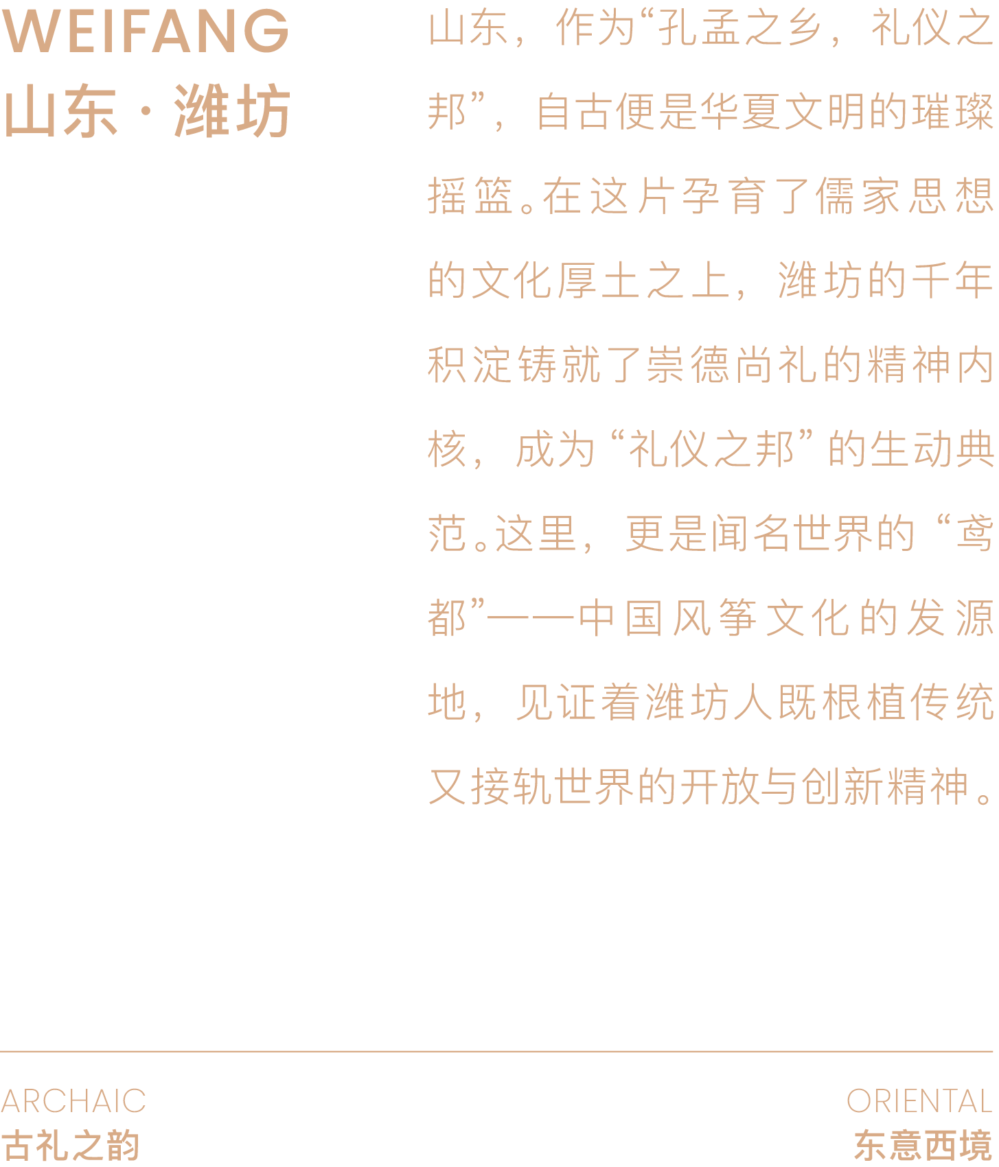 金宏泰 · 橙园丨中国潍坊丨DAS大森设计-2