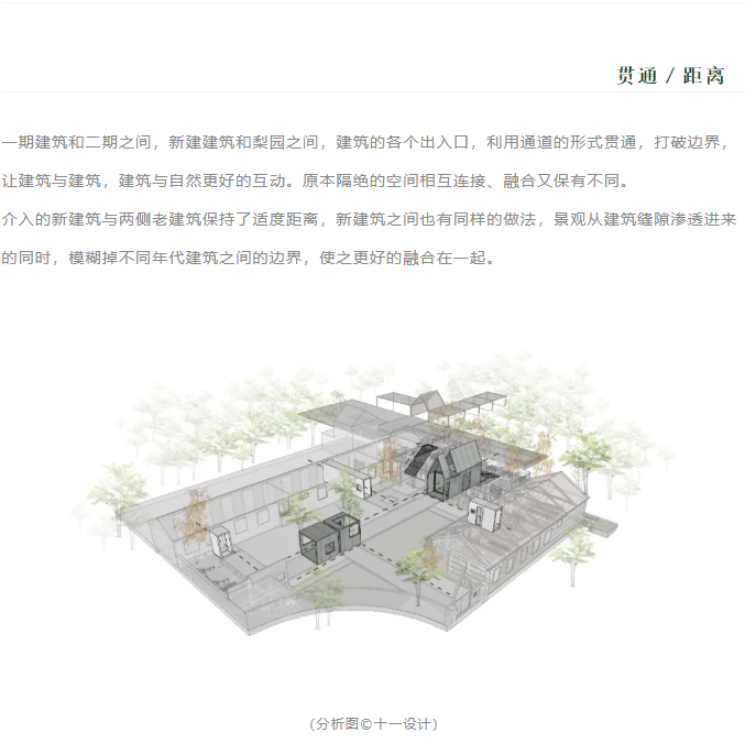 自然之韵 | 户粒咖啡的永智农场二期项目-27