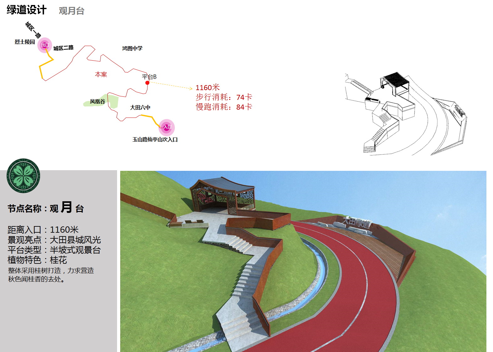 福建绿道项目-68