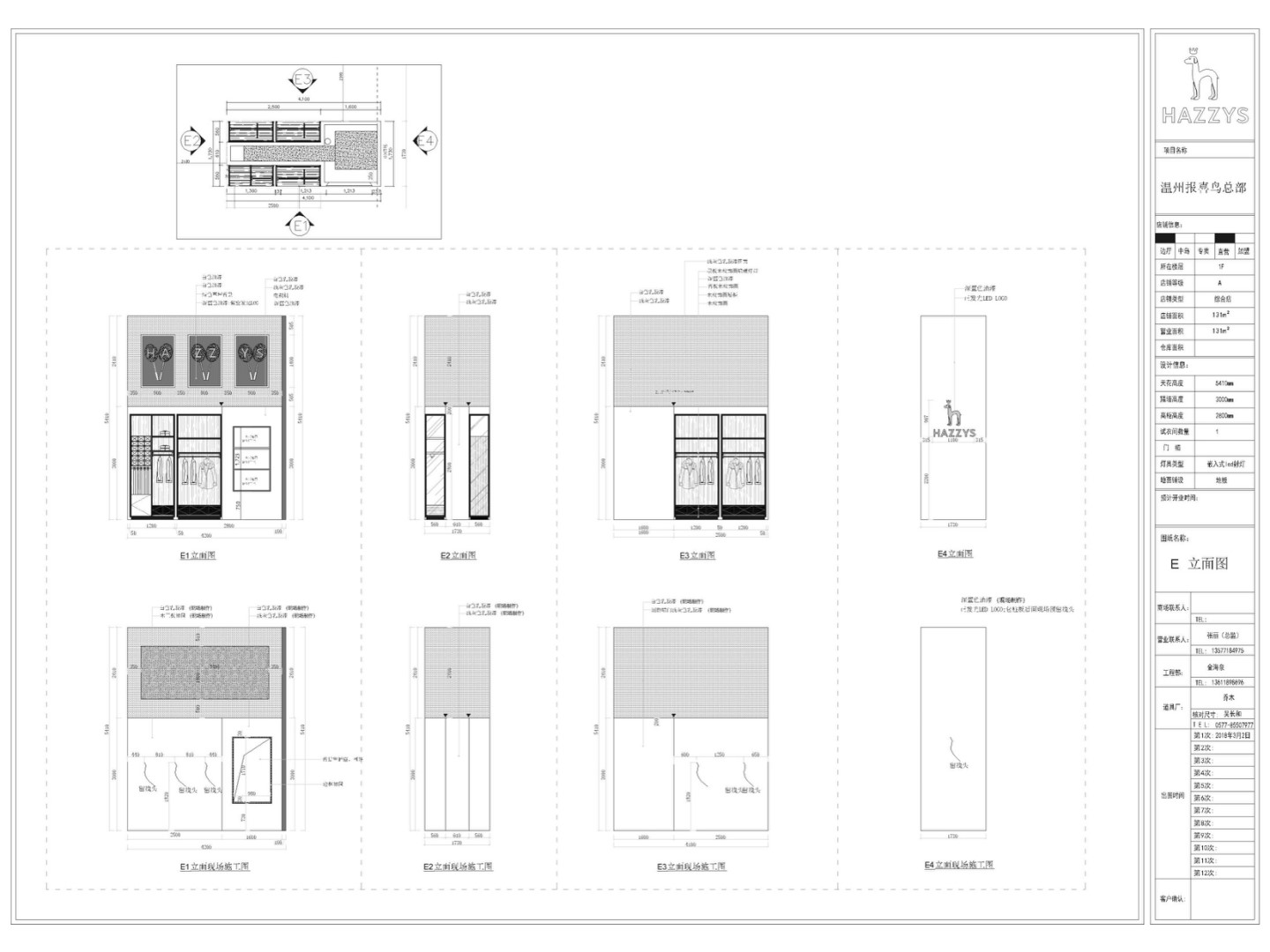 HAZZYS 中国首家旗舰店 | 现代工业风格的典范-11