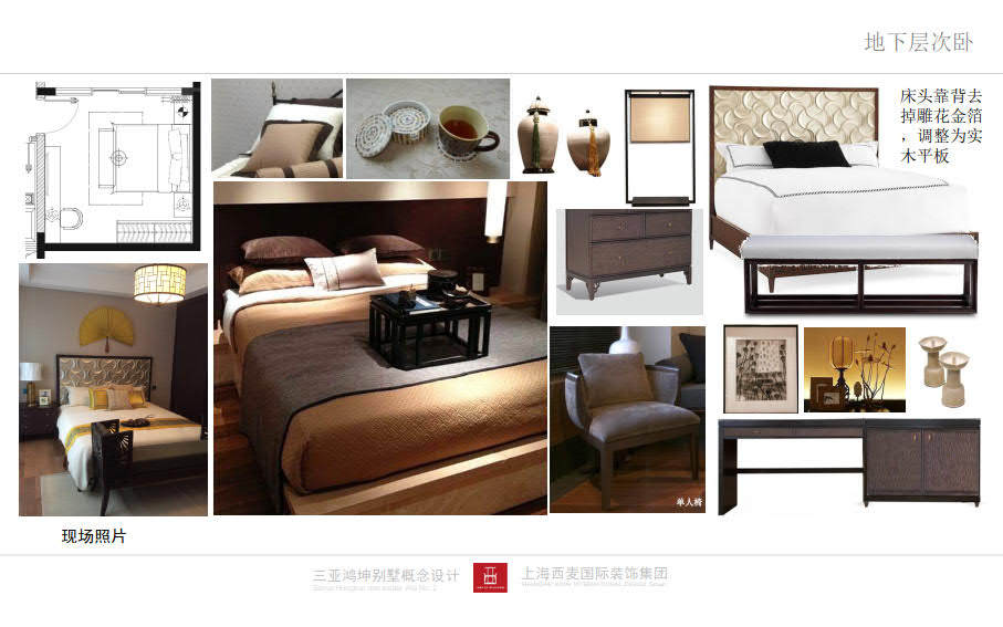 _三亚鸿坤地产2号独栋别墅软装方案-15