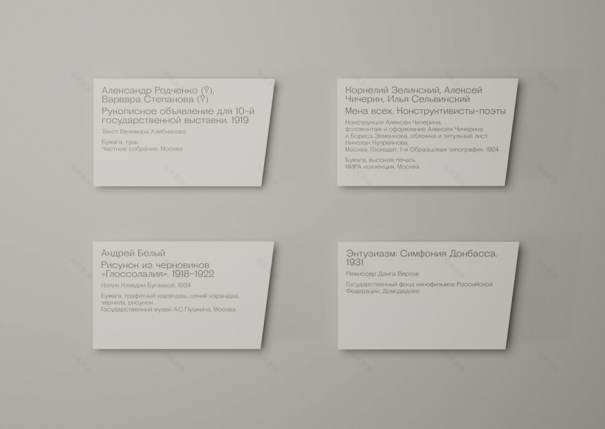 “ЛОГОС:ГОЛОС КОНСТРУКТИВИЗМА”展览丨Holystick 工作室-11