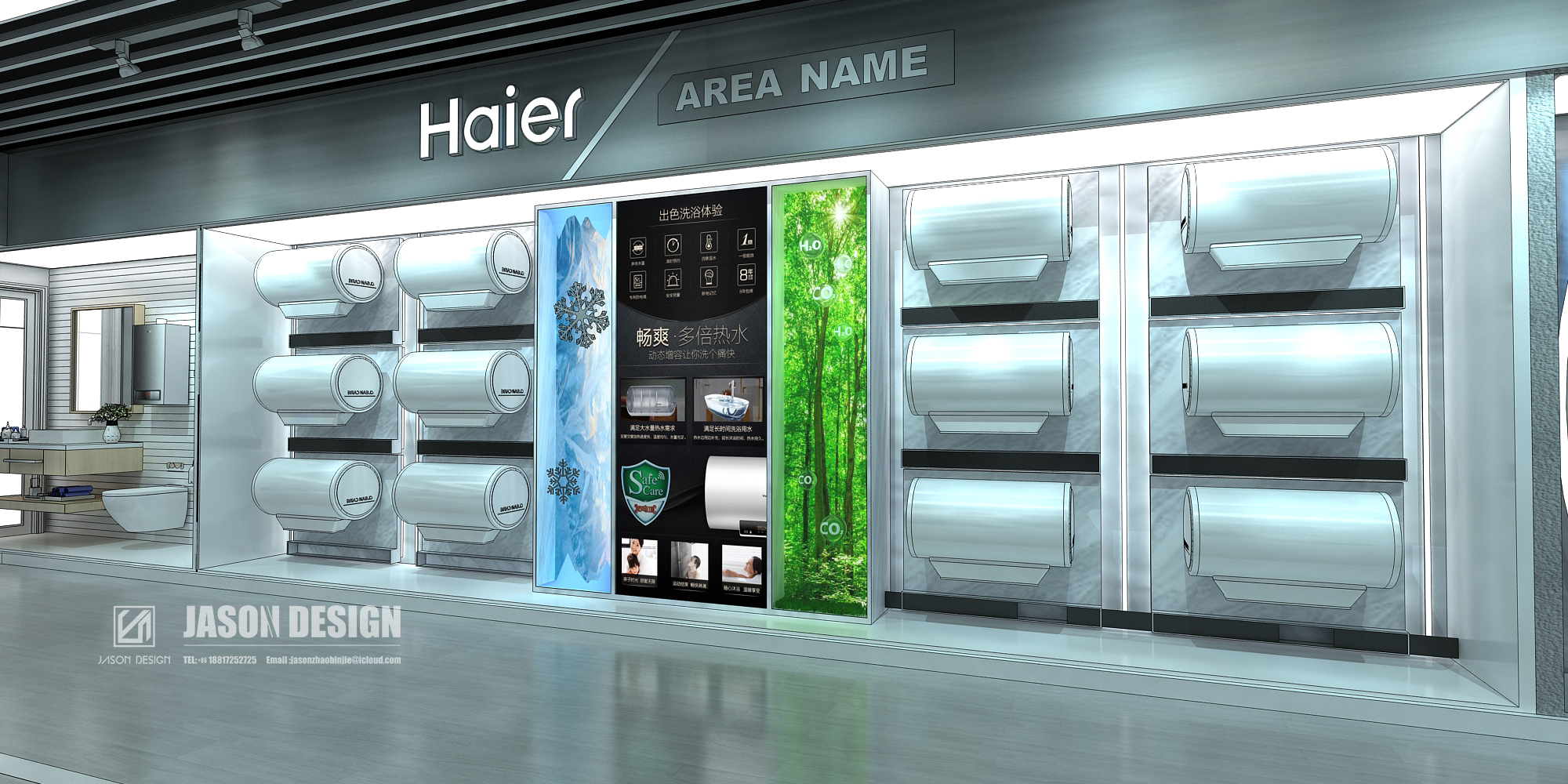 Haier water heater 2017 SI-6