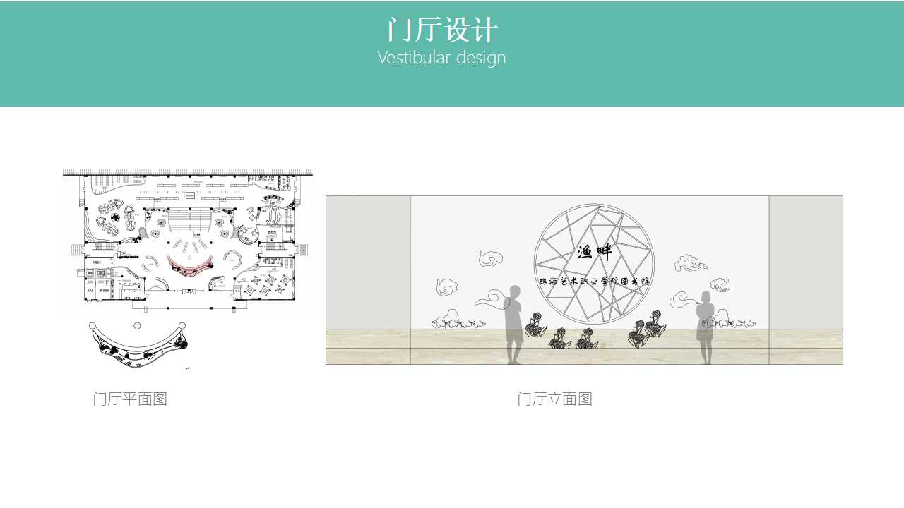 《渔畔》——海畔艺术学院的图书馆设计-17