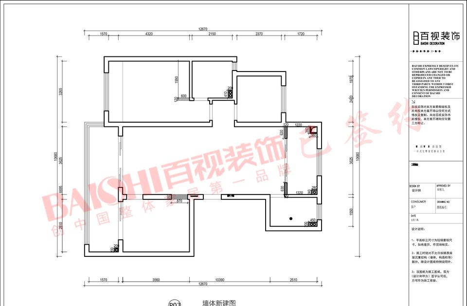 芜湖百视装饰设计工程有限公司丨平层丨
芜湖伟星金悦府124平米关怀型的装需设计 -0