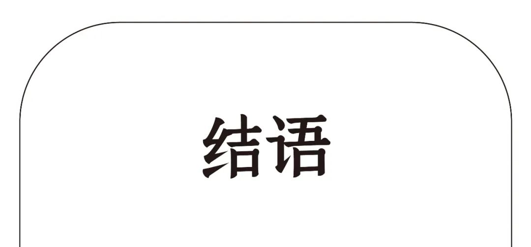 圆通总部丨中国嘉兴丨青墨设计-20