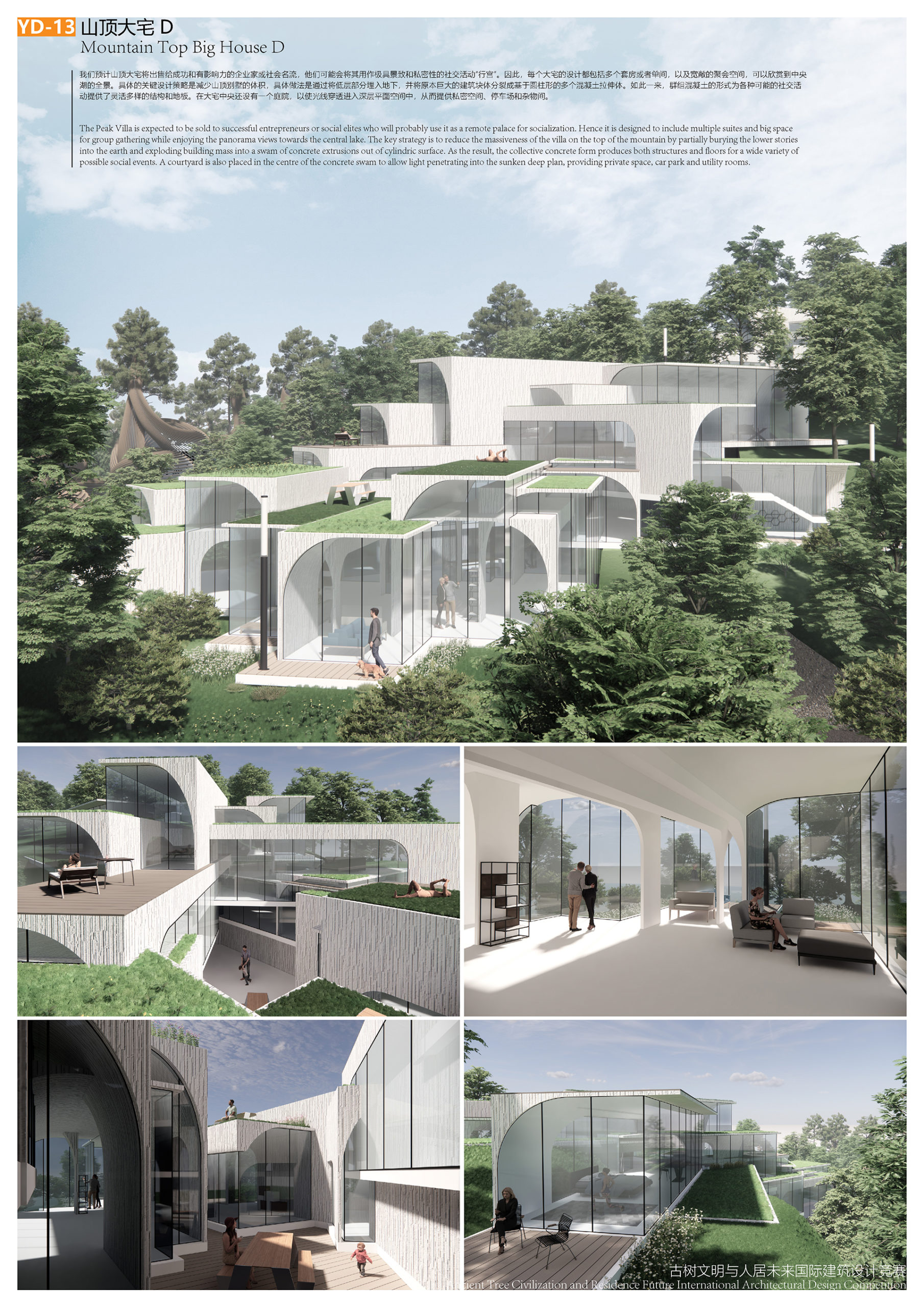 重生·古树文明与未来住宅国际建筑设计竞赛-12