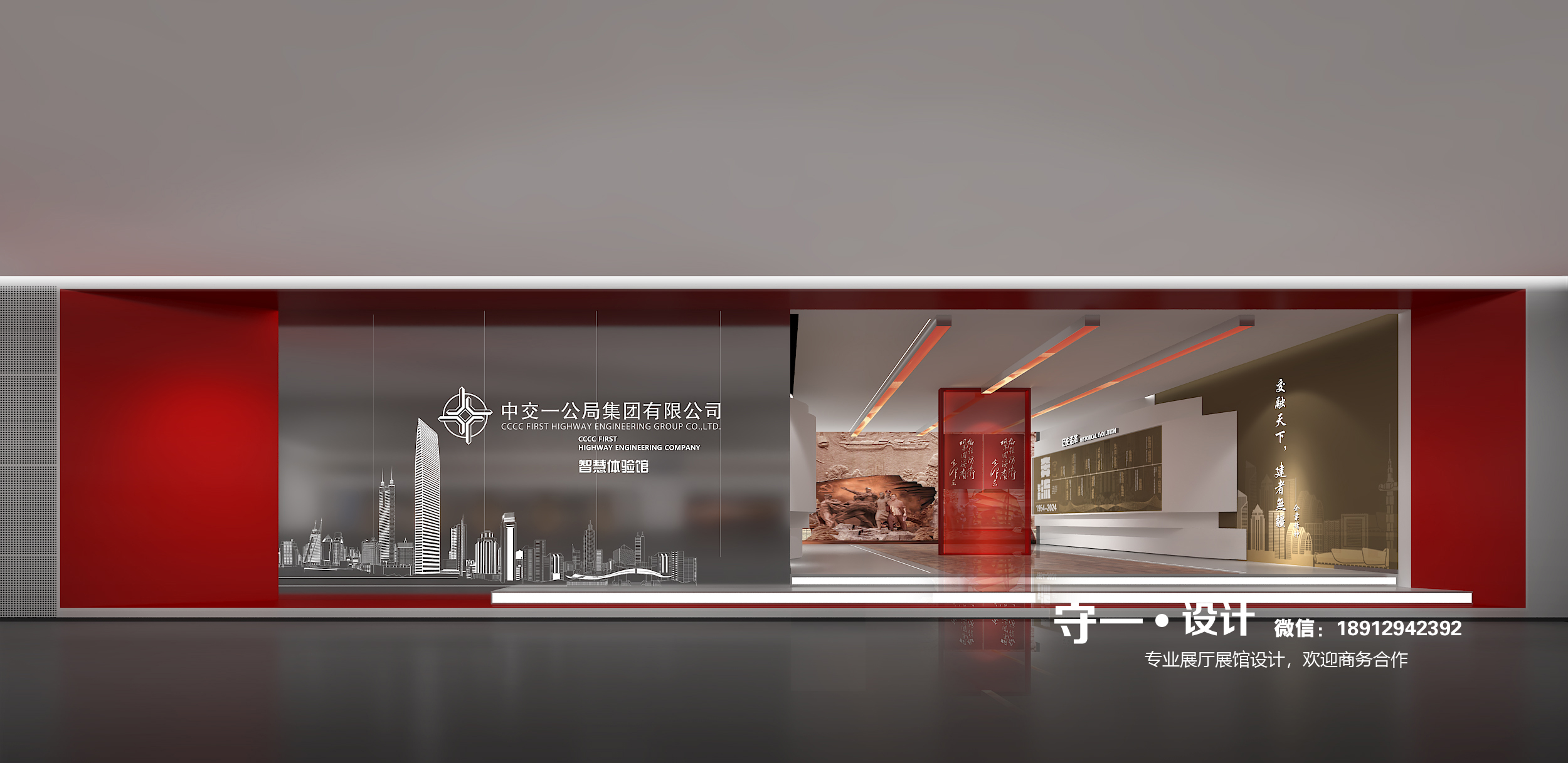 中交企业文化品牌展示馆-2