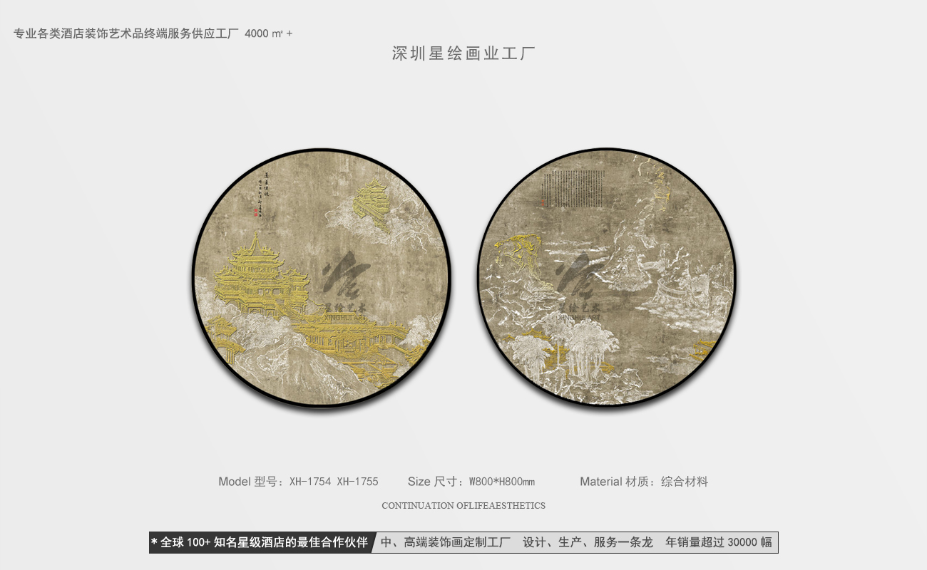 星绘画业-圆形肌理画-0