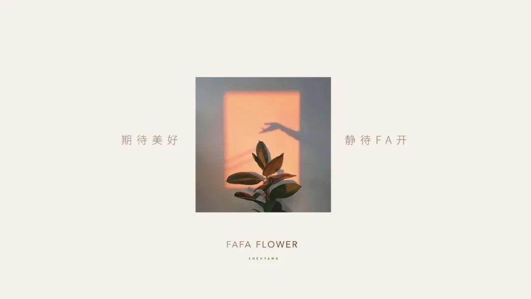 沈阳 FAFA 花艺美学生活馆丨中国沈阳丨沈阳原里建设-15