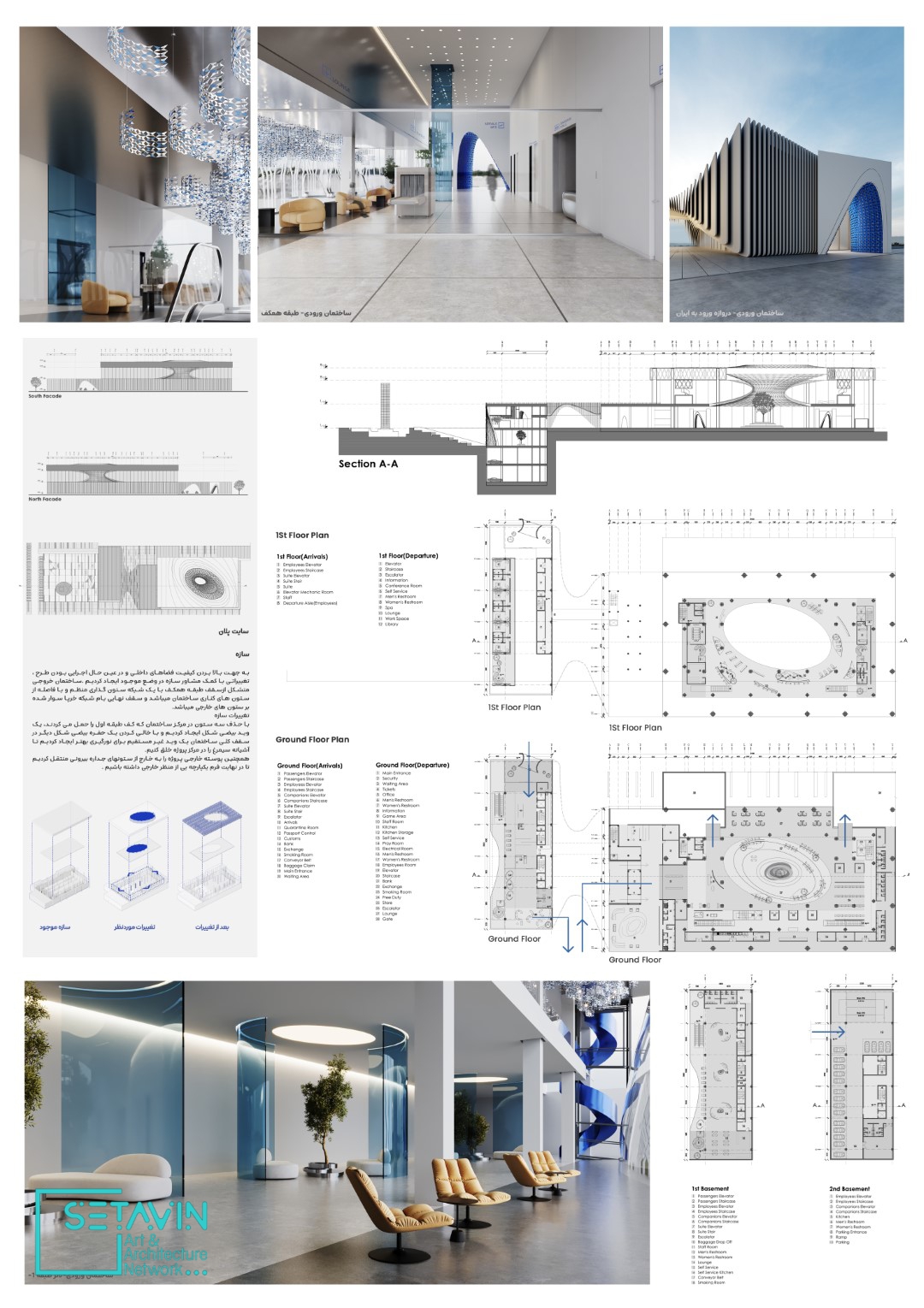 国际机场CIP站点设计项目-24