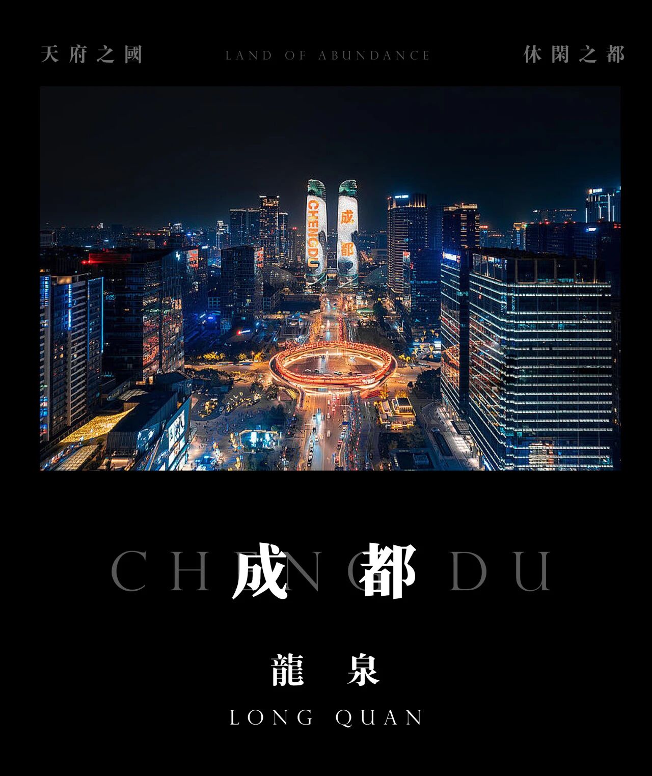 人居国贸林语上城营销中心丨中国成都丨赛拉维设计CLV . DESIGN-2