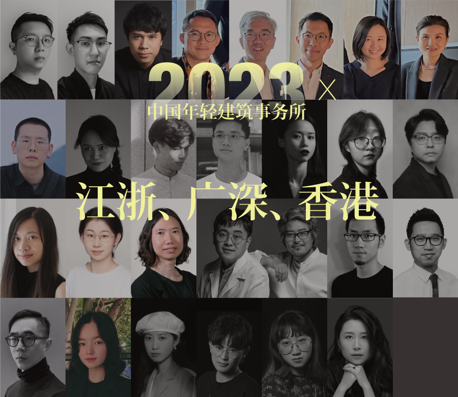 @江浙、广深、香港，14家2023中国建筑新锐 – 有方-0