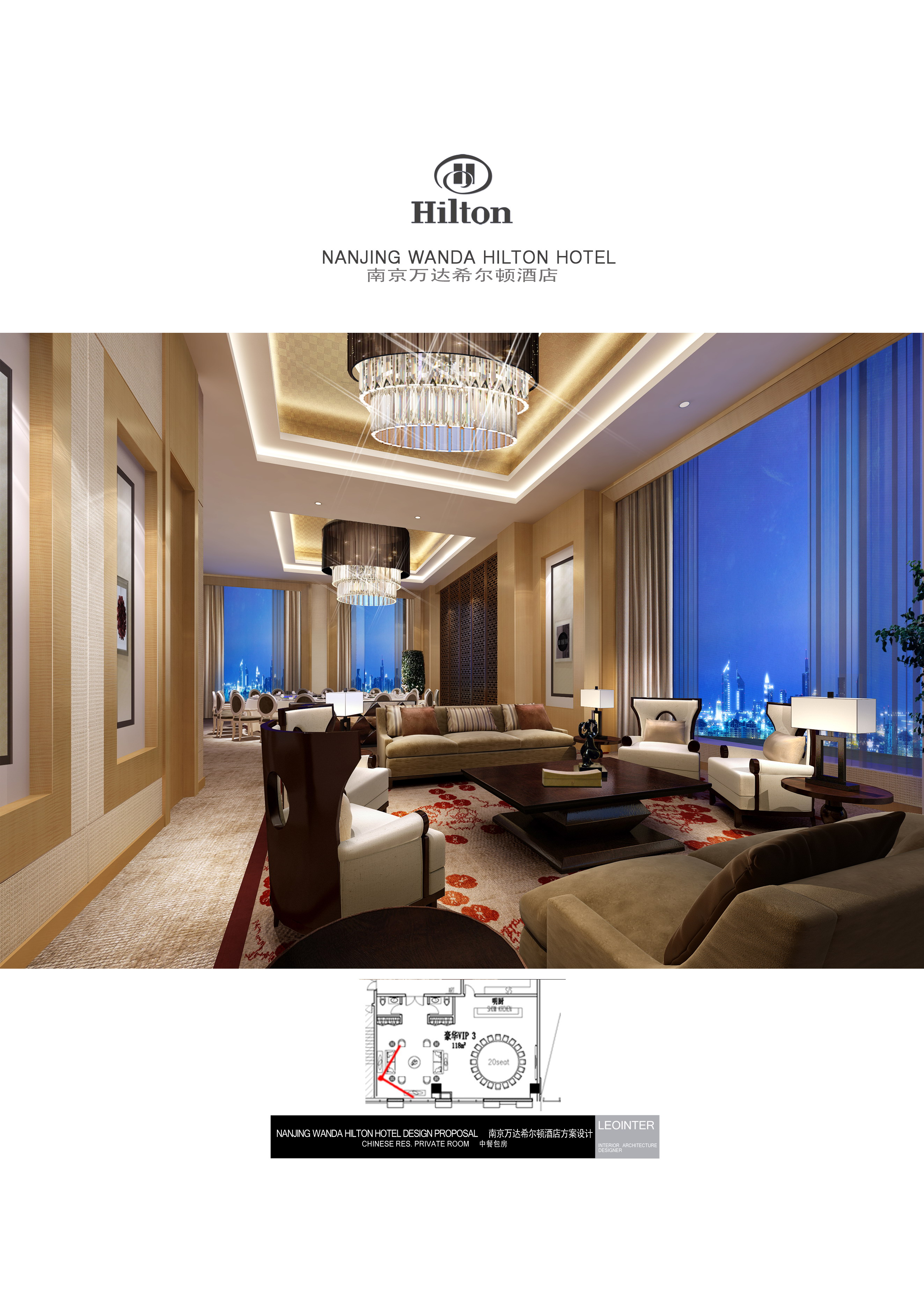 金螳螂  南京希尔顿酒店方案-3