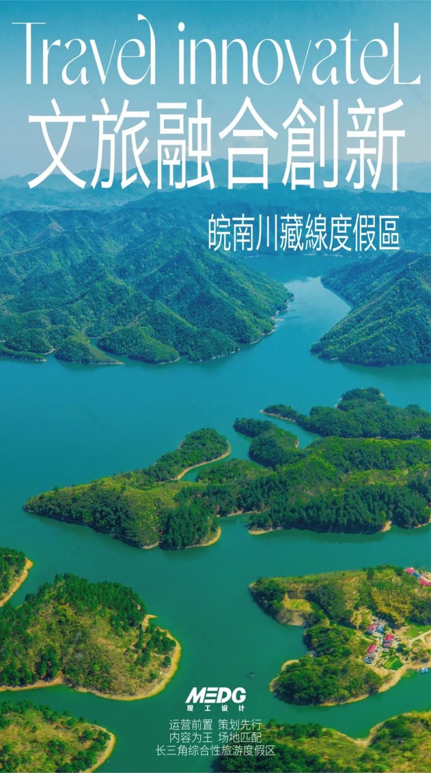 皖南川藏线文旅项目丨中国南川丨现工文旅-0