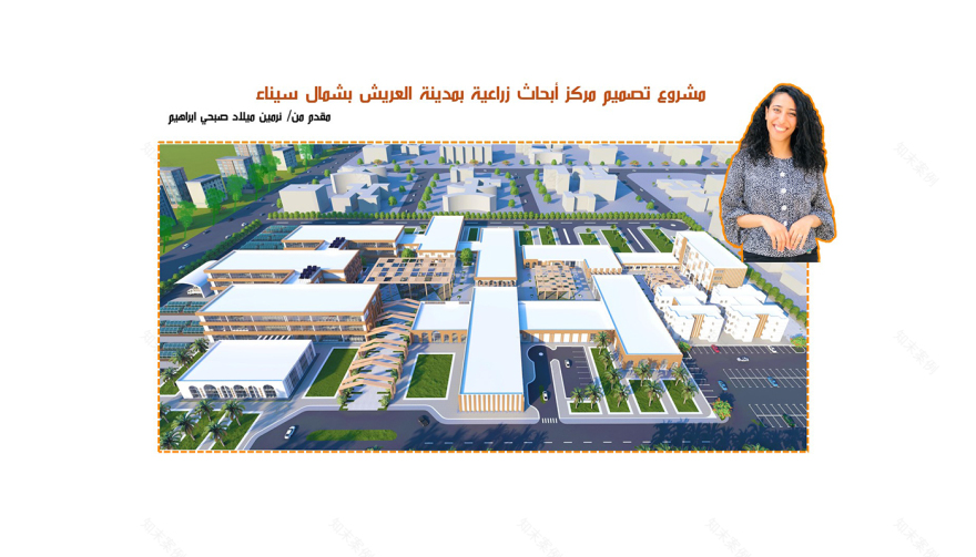 农业研究中心毕业设计项目-0