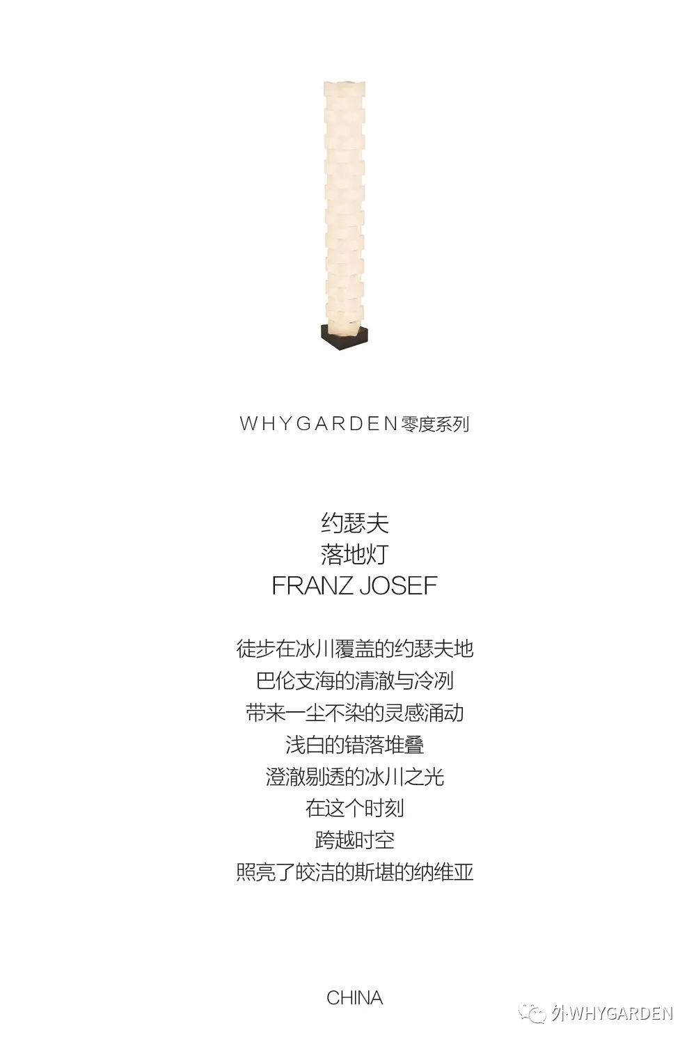 梵婀玲之歌 · WHYGARDEN 室内设计魅力探寻丨中国北京丨孟也空间创意设计事务所-27