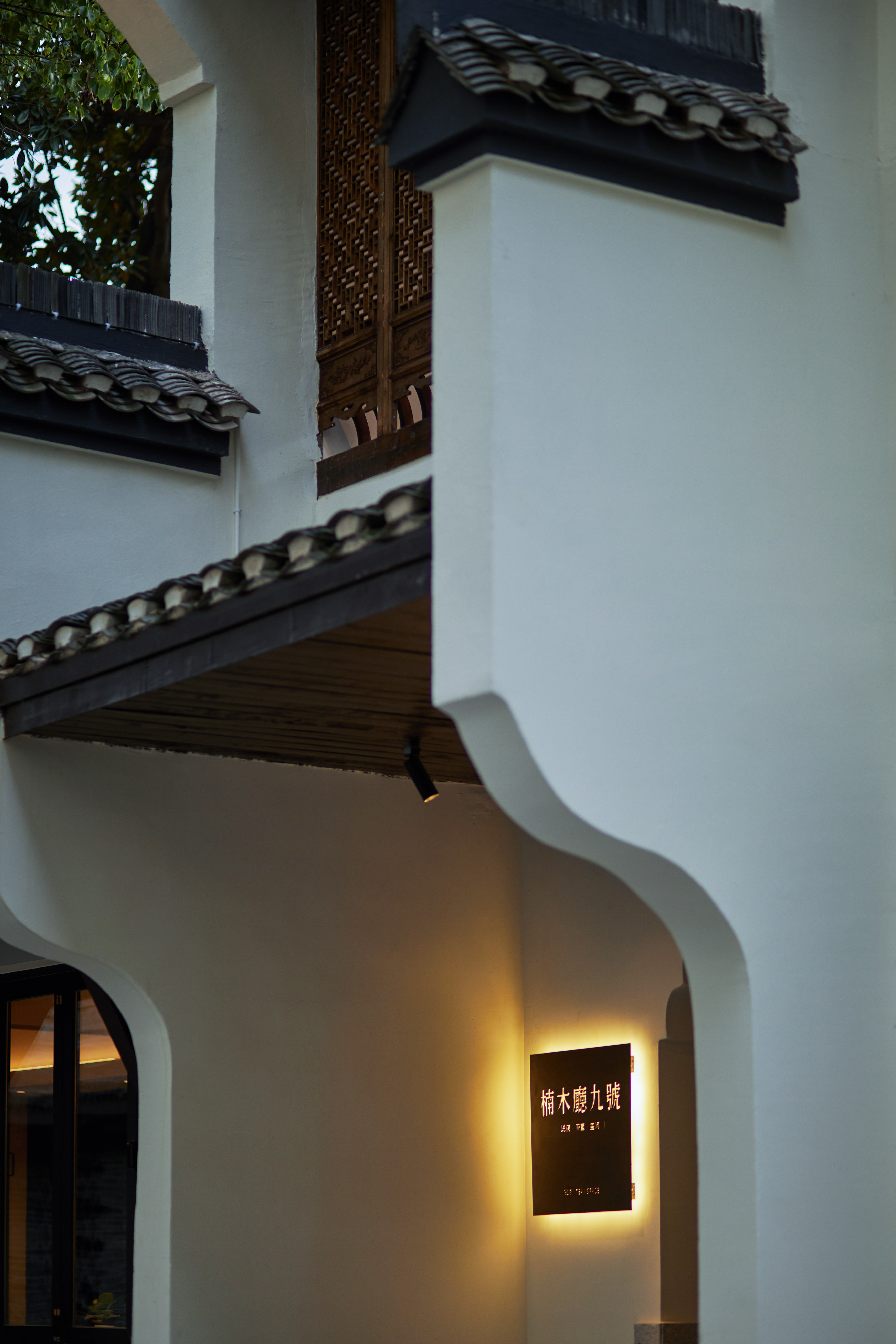 楠木厅九号茶宿｜仓建设计-1