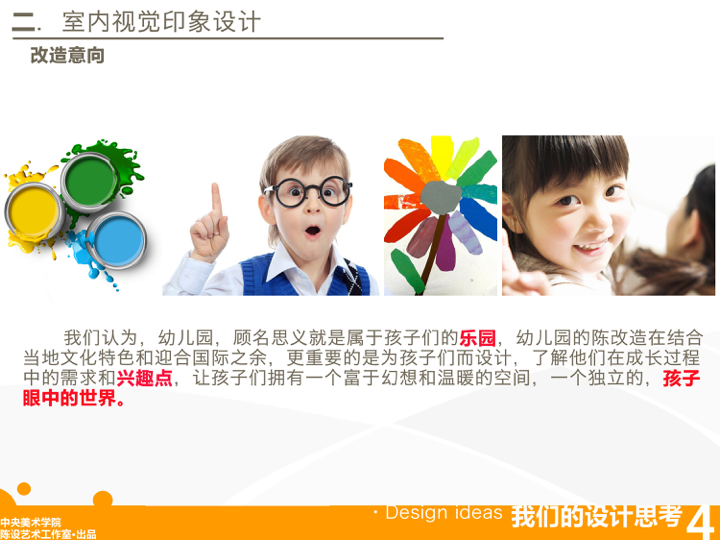 三亚外国语学校幼儿园改造-33