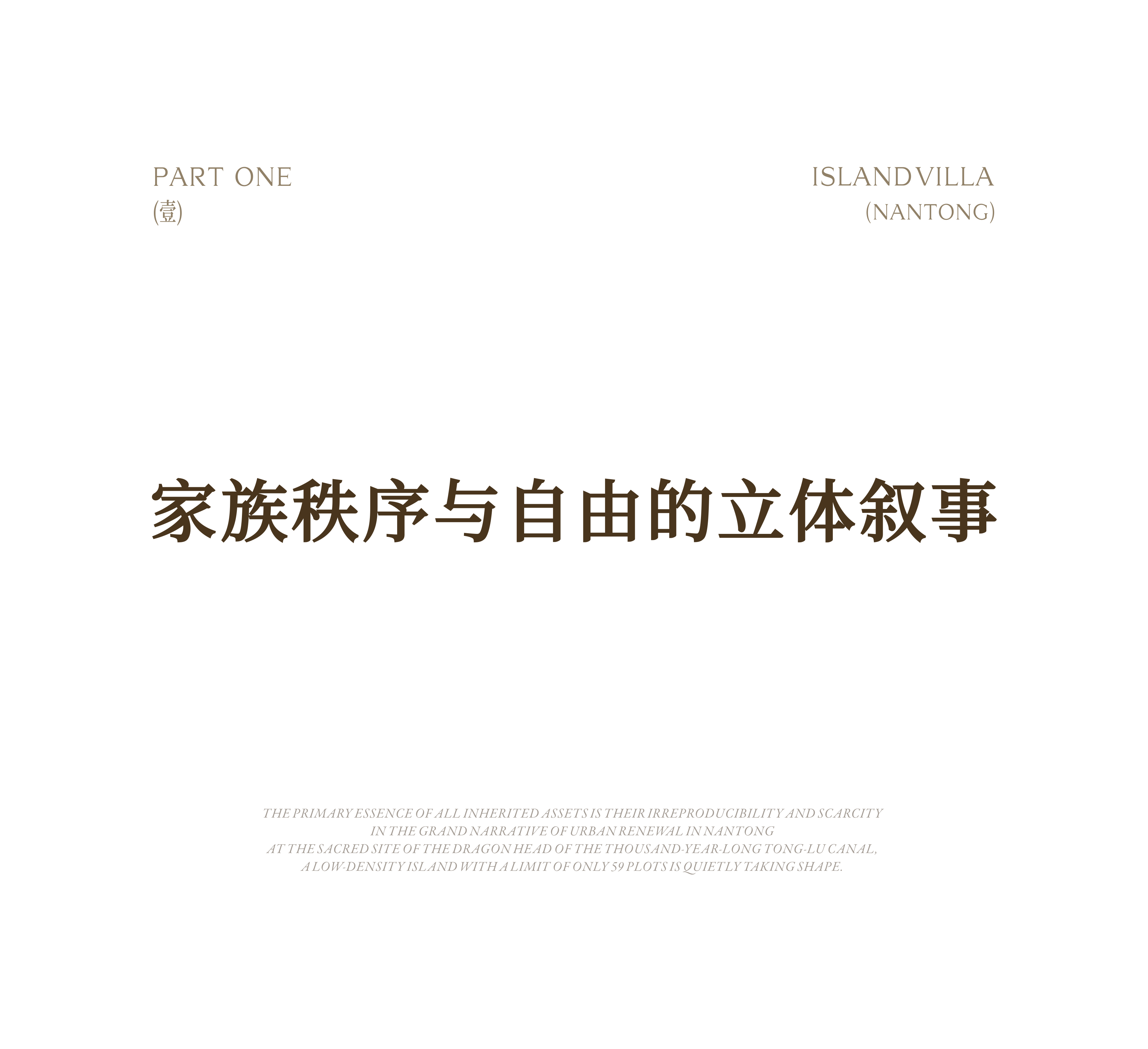 南通「招商蛇口·运河院子」五层传世别墅丨中国南通丨LYZD李益中设计-2