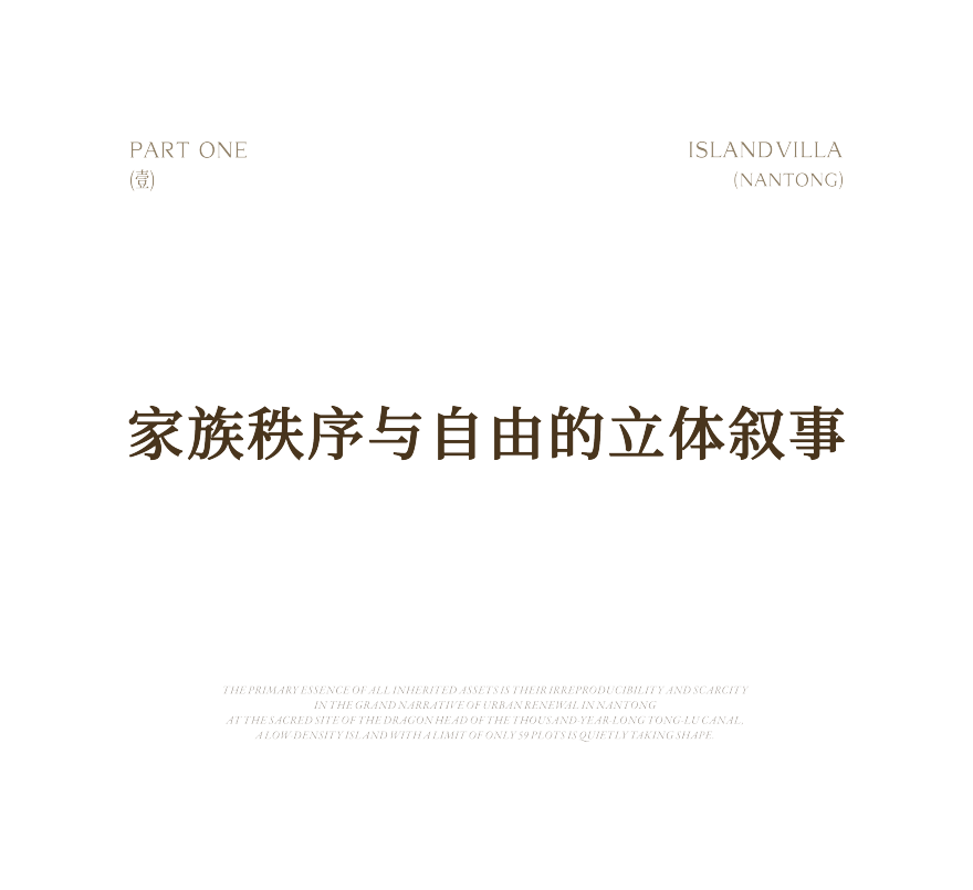 南通「招商蛇口·运河院子」五层传世别墅丨中国南通丨LYZD李益中设计-2