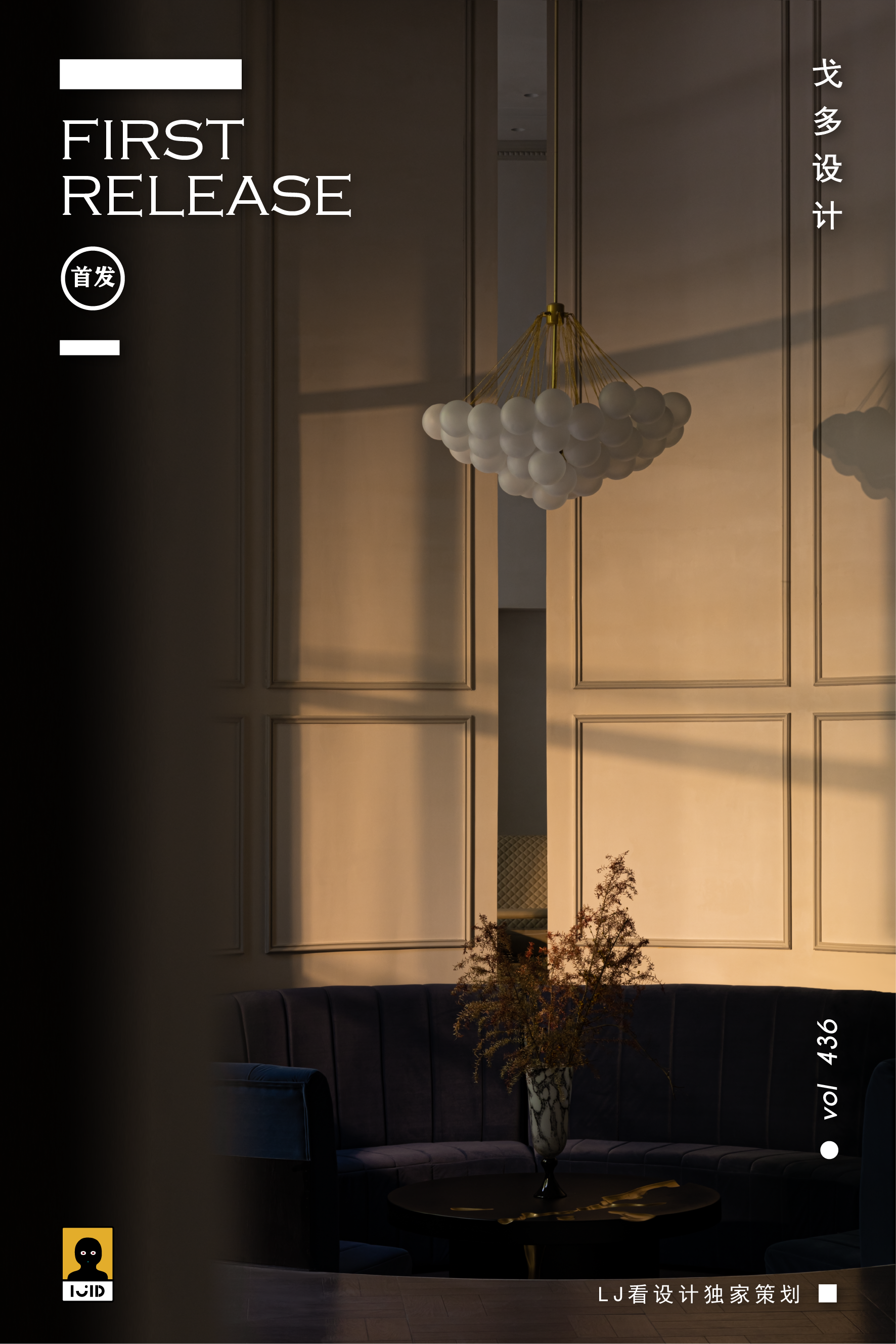 浪漫轻法混搭,120㎡精致宜居空间丨为睦设计-131