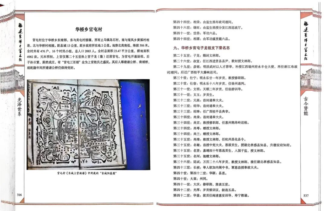 里承计划丨在官屯村的时光褶皱里，打捞设计的温度-41
