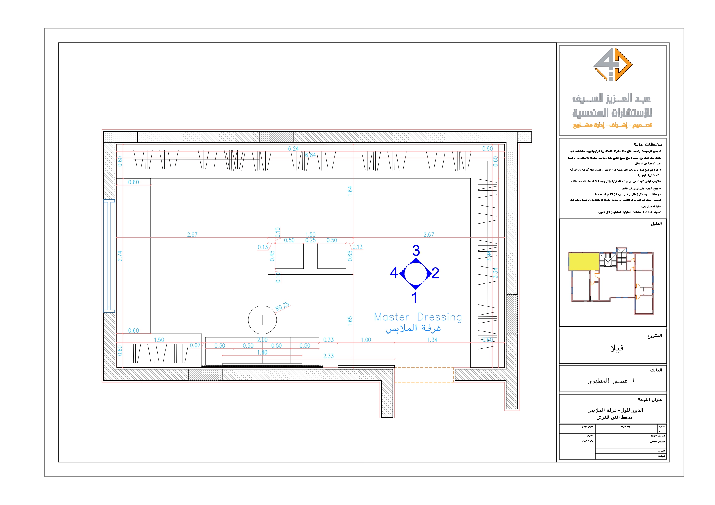 Shop drawing of suite in KSA-14