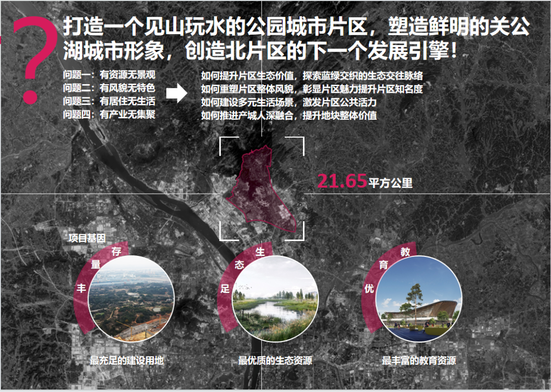 HD▎山水智谷·创享新城：关公湖片区城市设计启幕金霞未来芯-14