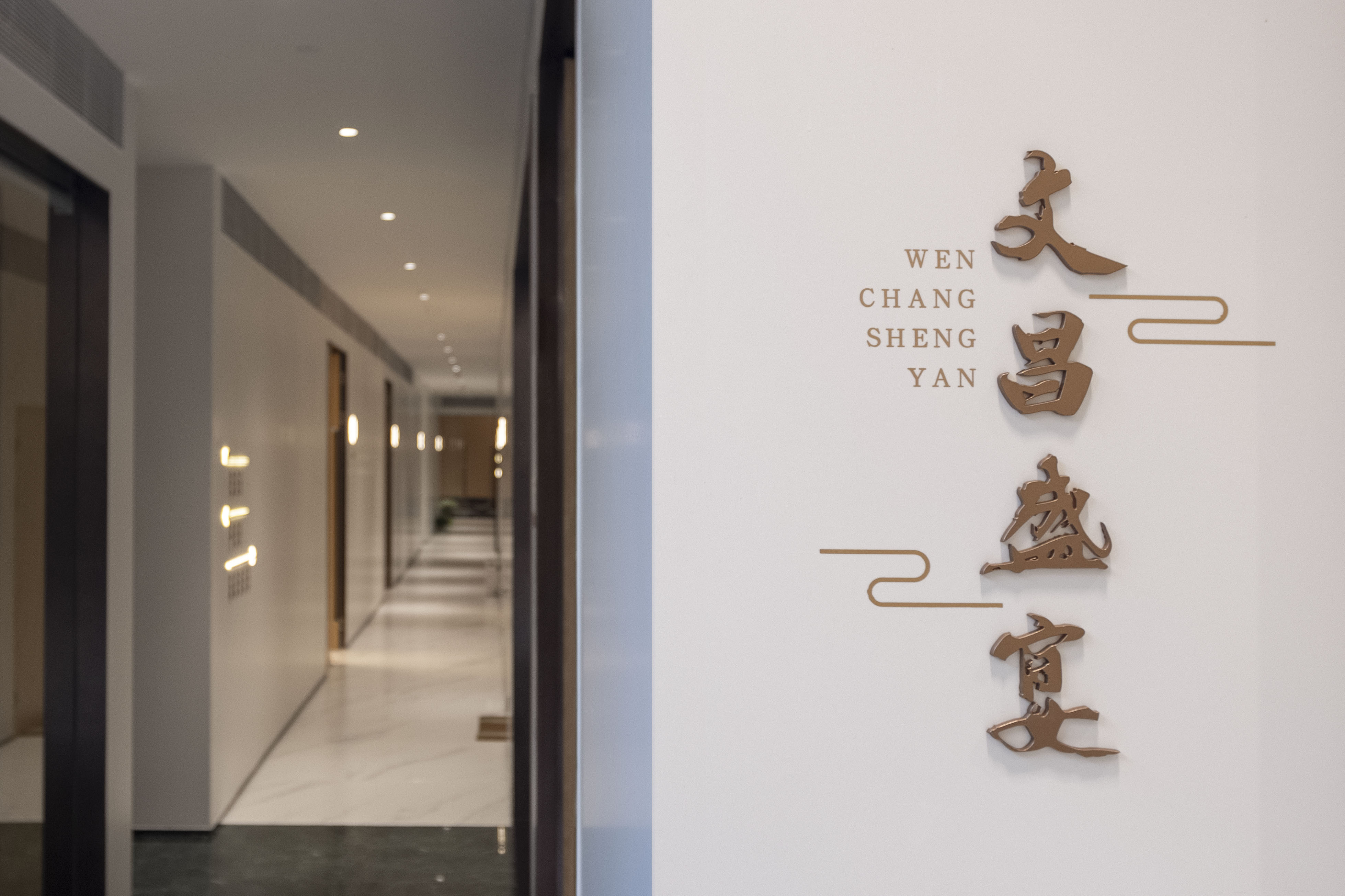 新能源·文昌映｜示范区标识系统设计丨中国扬州-23