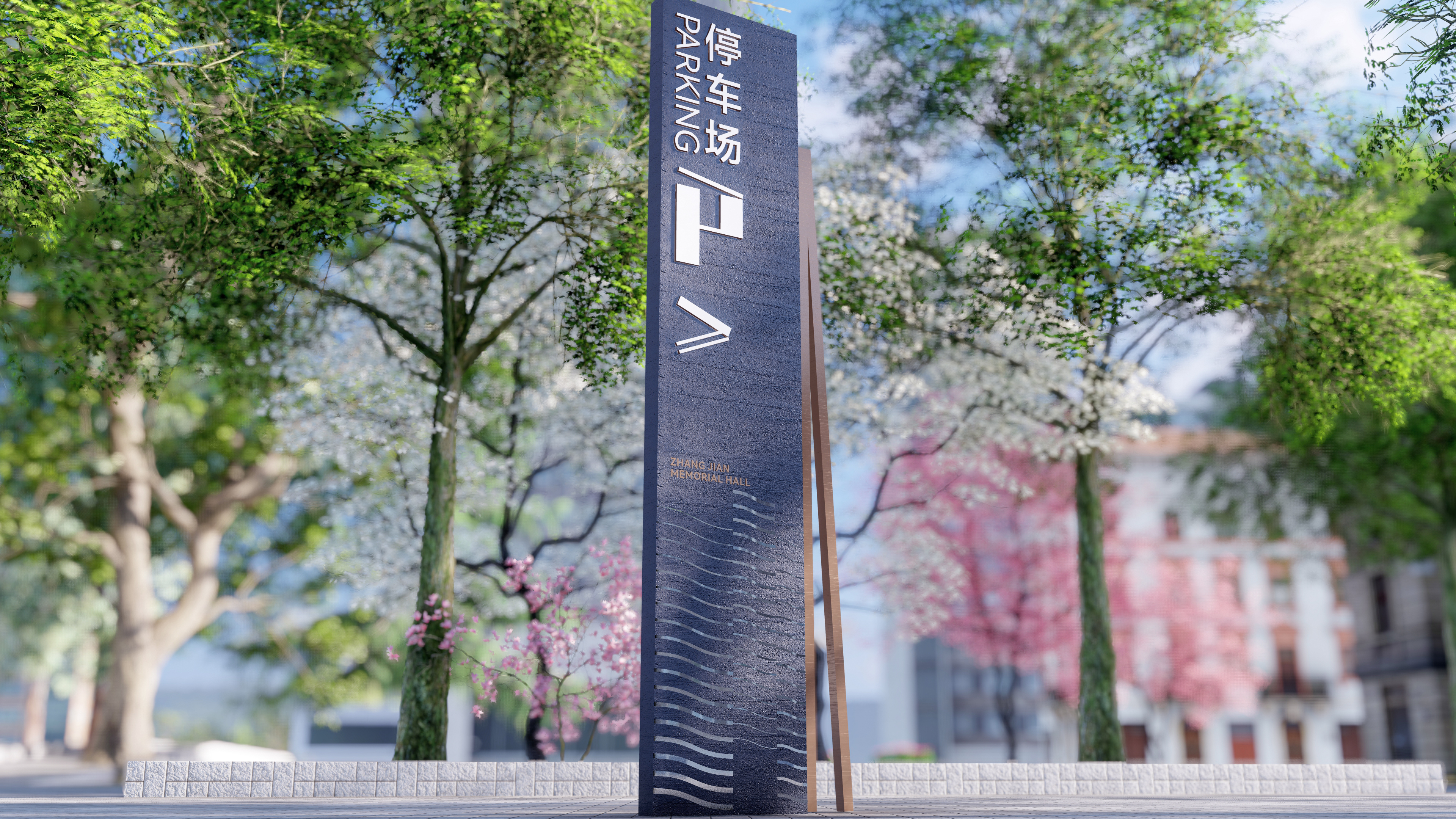 南通海门  张謇纪念馆导视系统美陈设计  标牌丨中国南通-15