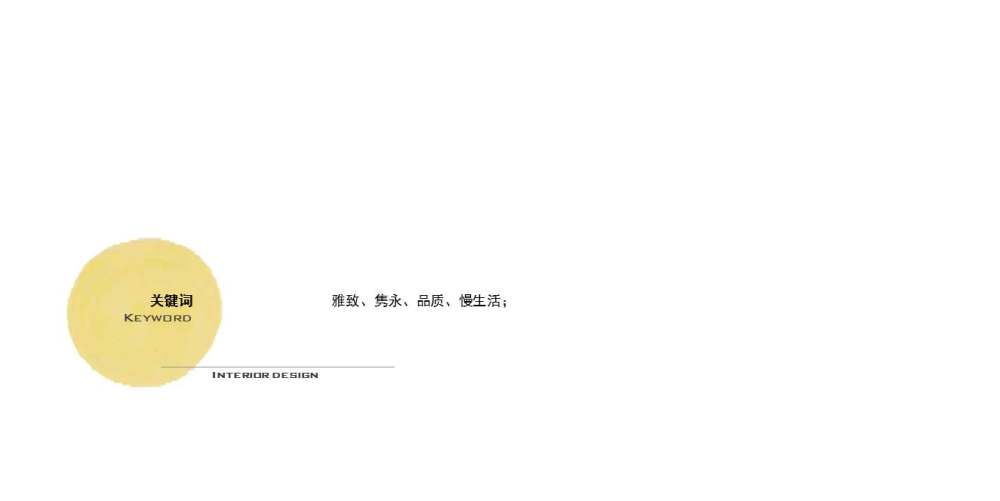 西安大明宫万科楼盘现代中式样板房-13