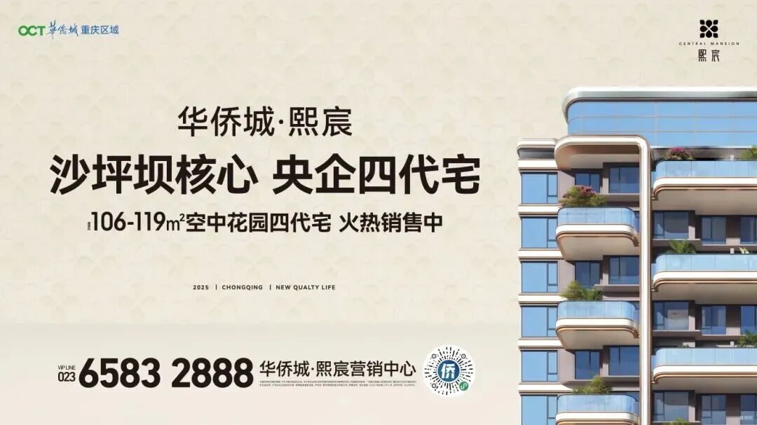 华侨城・熙宸热势出圈，解锁高知严选背后的硬核价值！-70