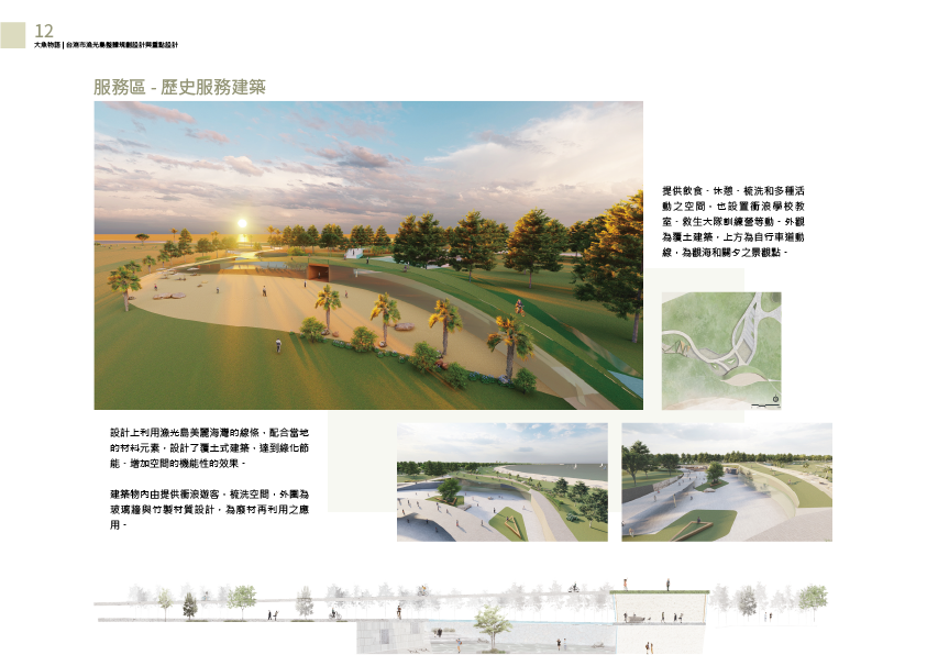 2018-2021 景觀作品集-10