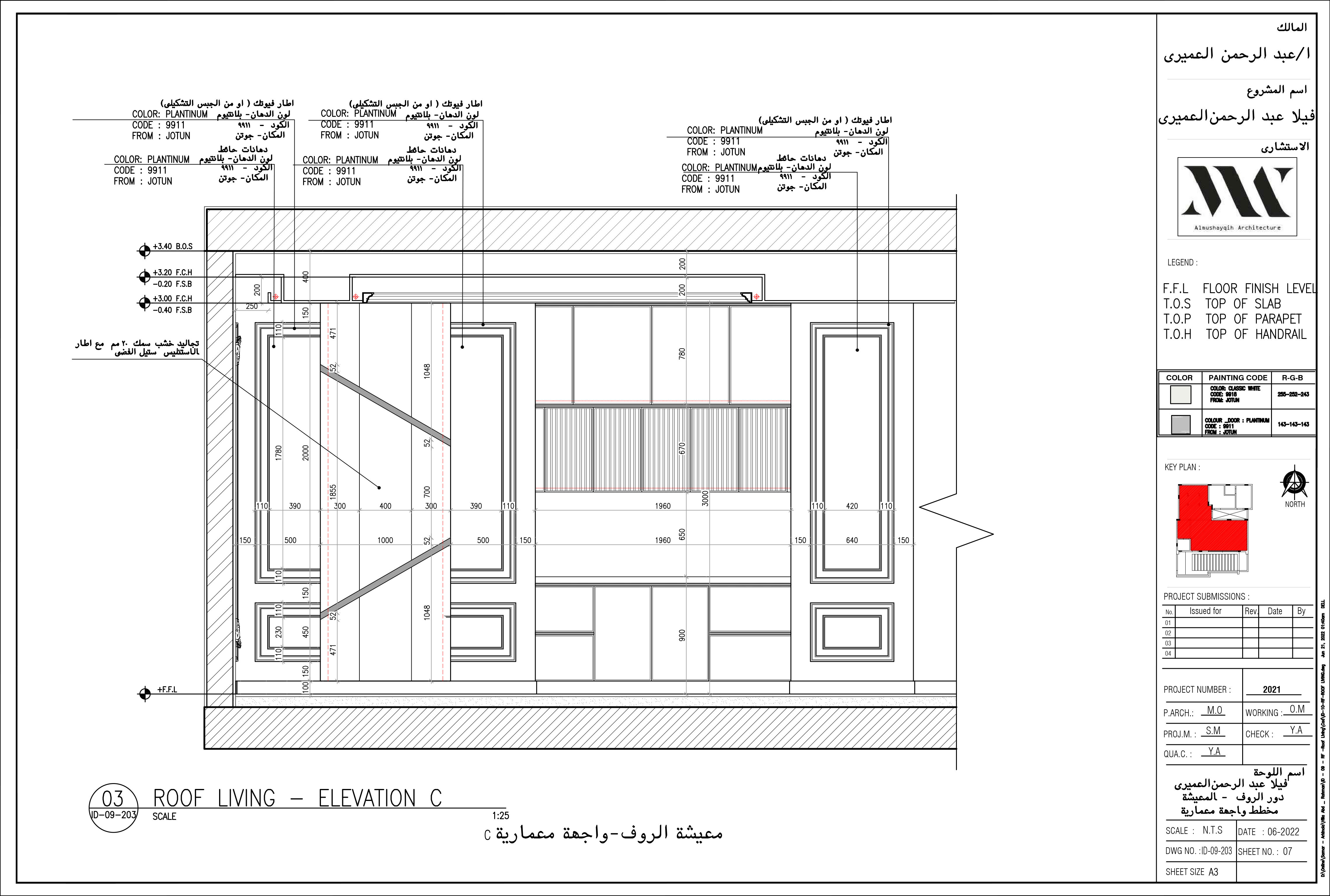 Living and Dining room 室内设计-8