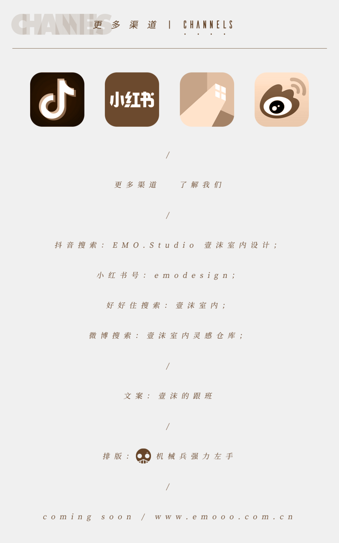 案例｜二手房焕新，独属未来的温暖感-30