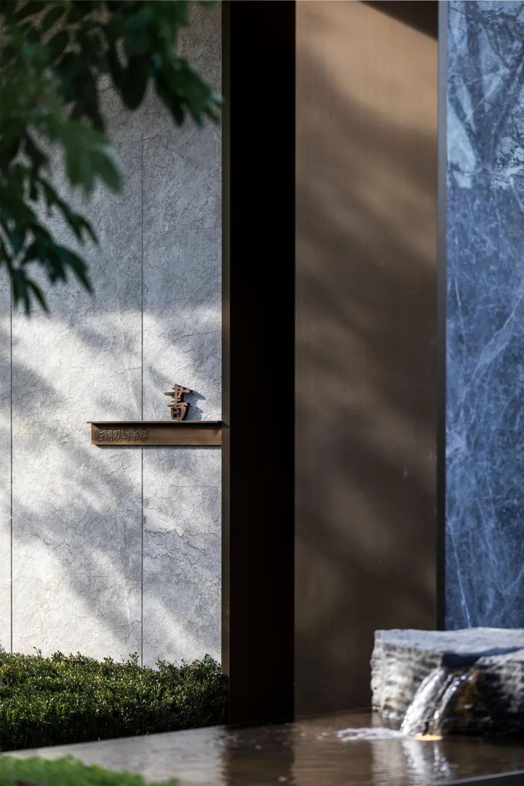 沈阳琨瑜府 | 书卷景观,出入世间的恬然自居-42