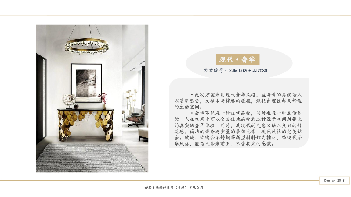 广州西关海现代奢华新居-2