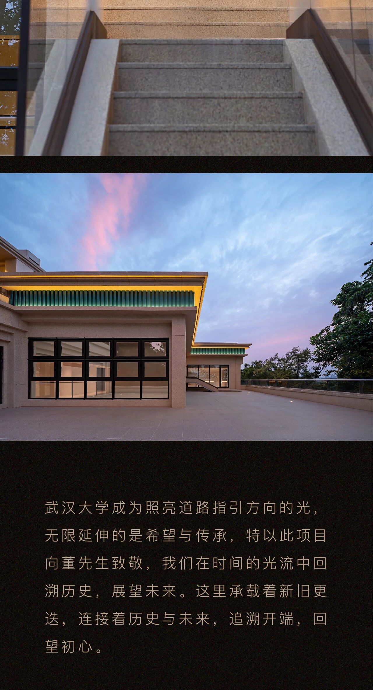 新作  武汉大学董辅丨PAL设计-40