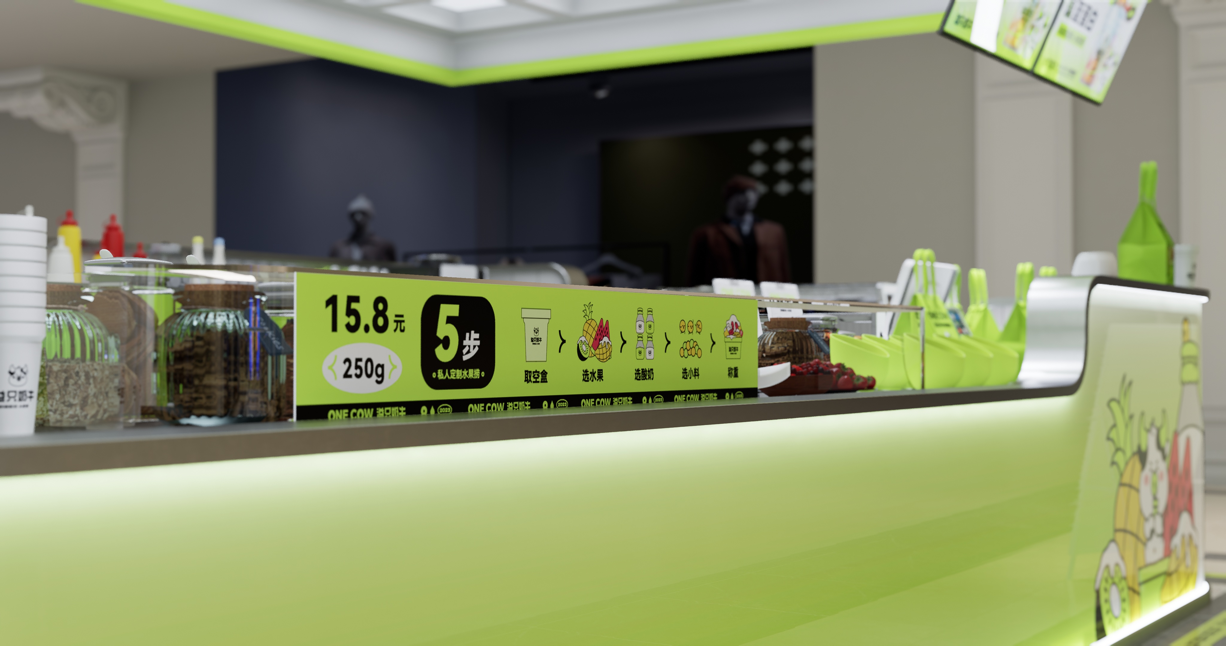 溢只奶牛酸奶水果捞空间设计-8