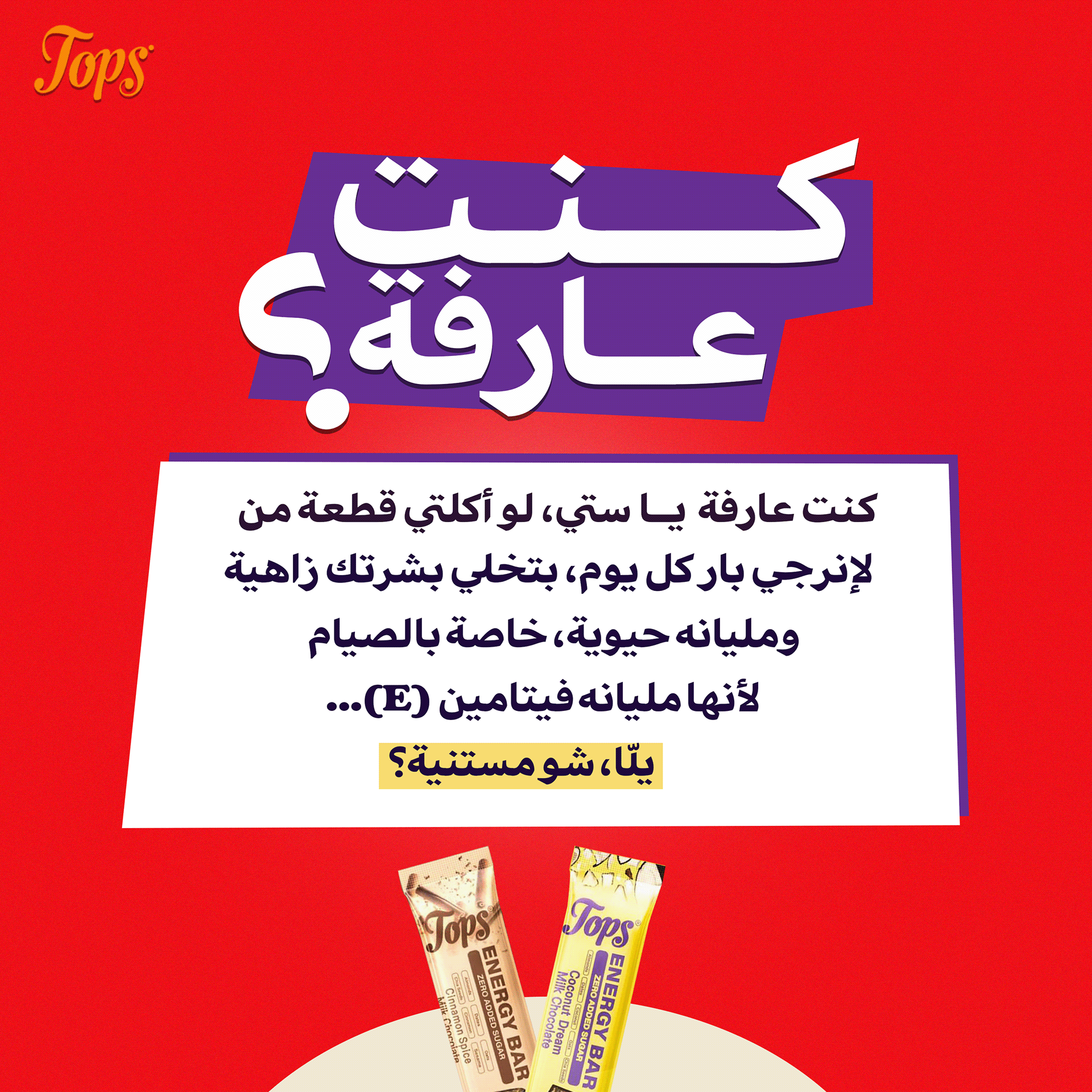 TOPS ENERGY BAR - SOCIAL MEDIA DESIGN-6