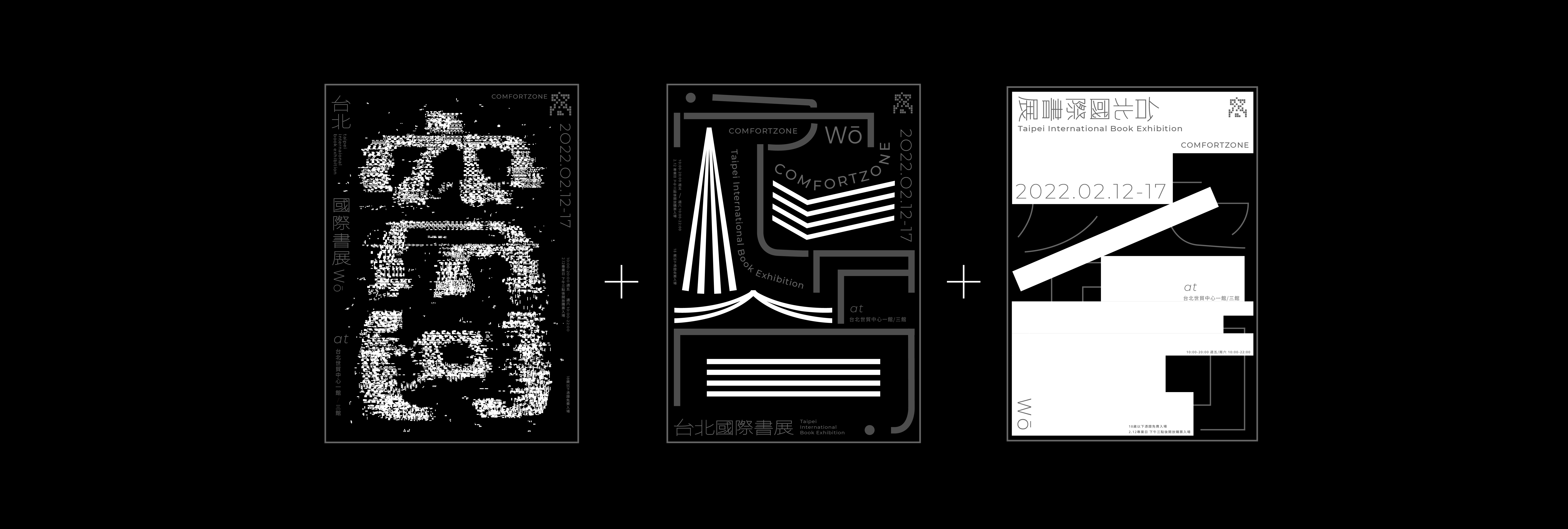 窩,台北国际书展丨中国台北丨江韦苇,陈孟鑫-41