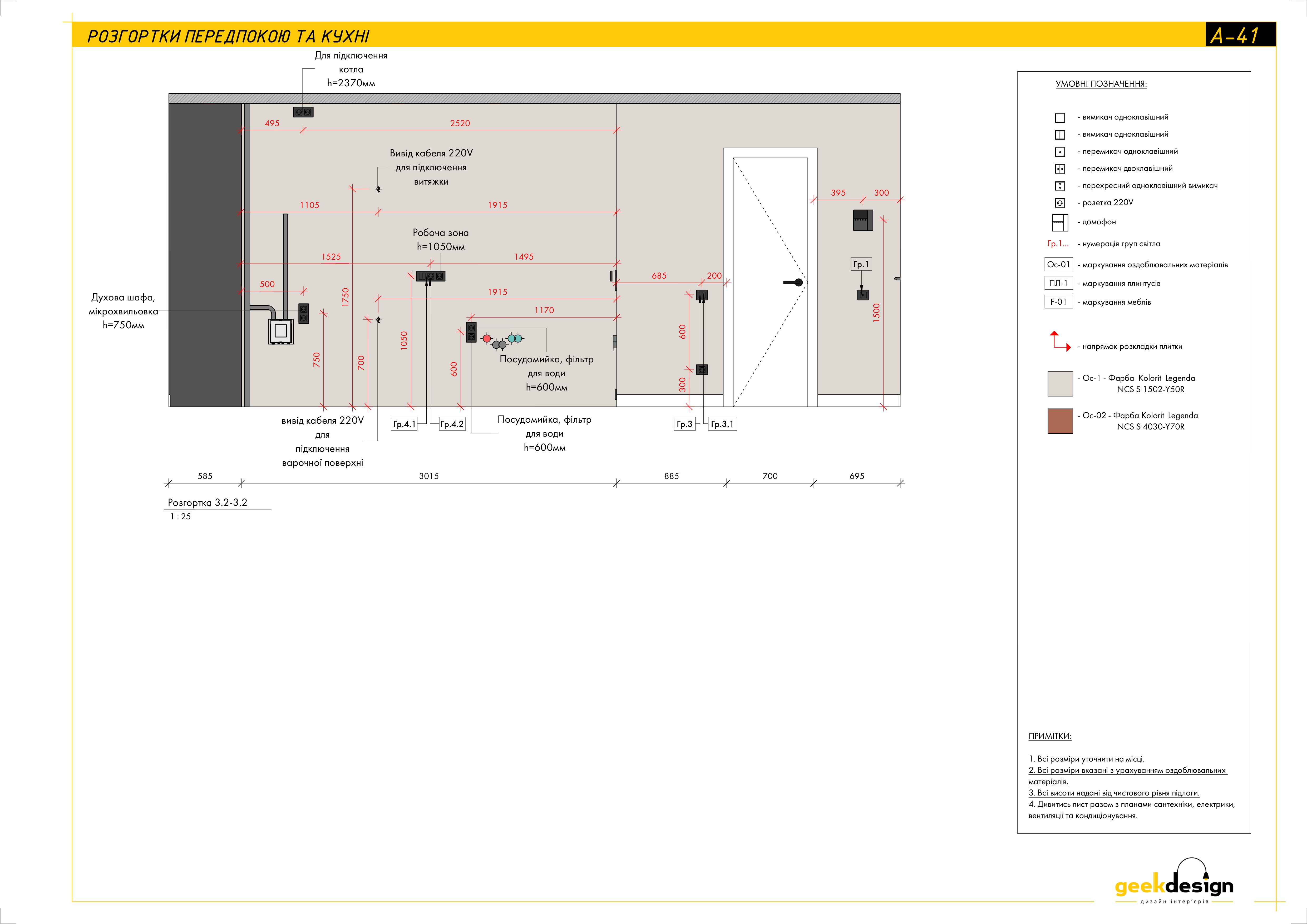 Drawings of a studio apartment-22