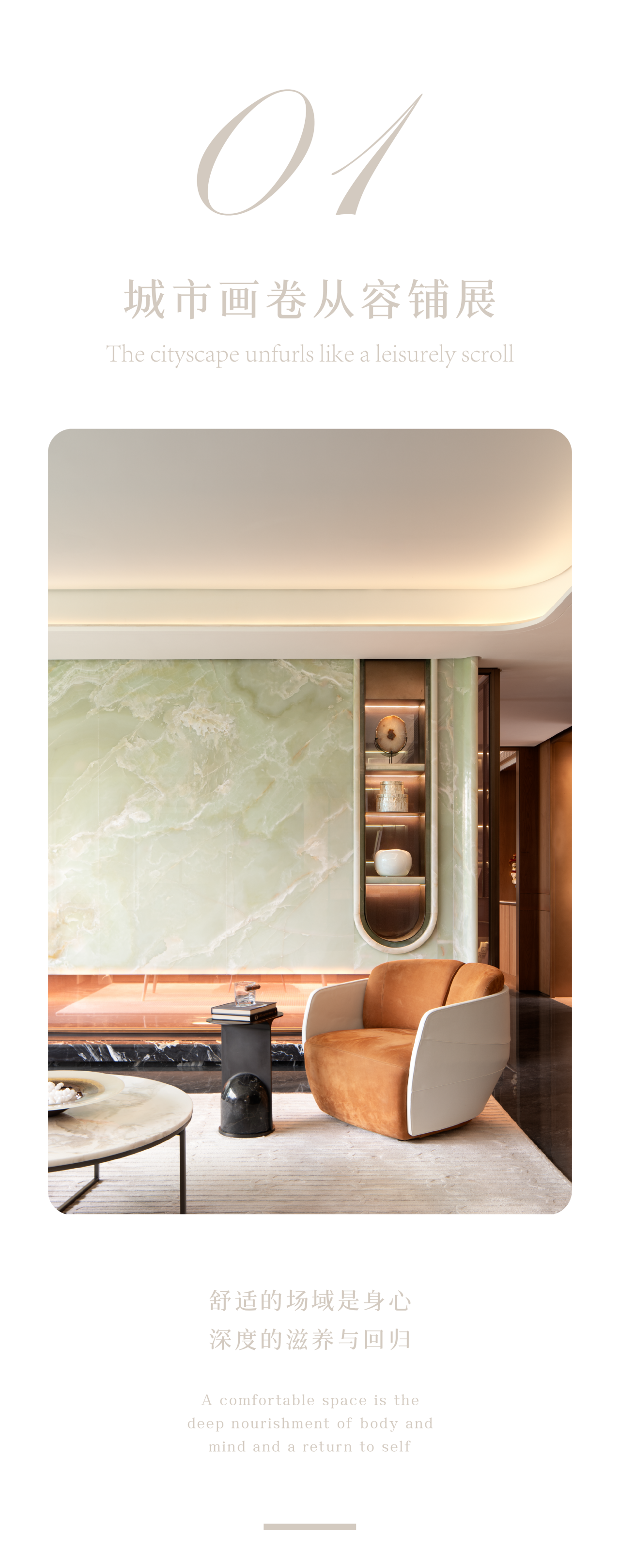 绿城·润百合丨中国成都丨飞视设计-4