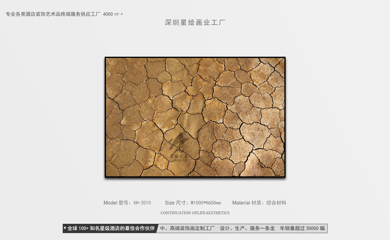 星绘画业—艺术微喷诧寂风-8