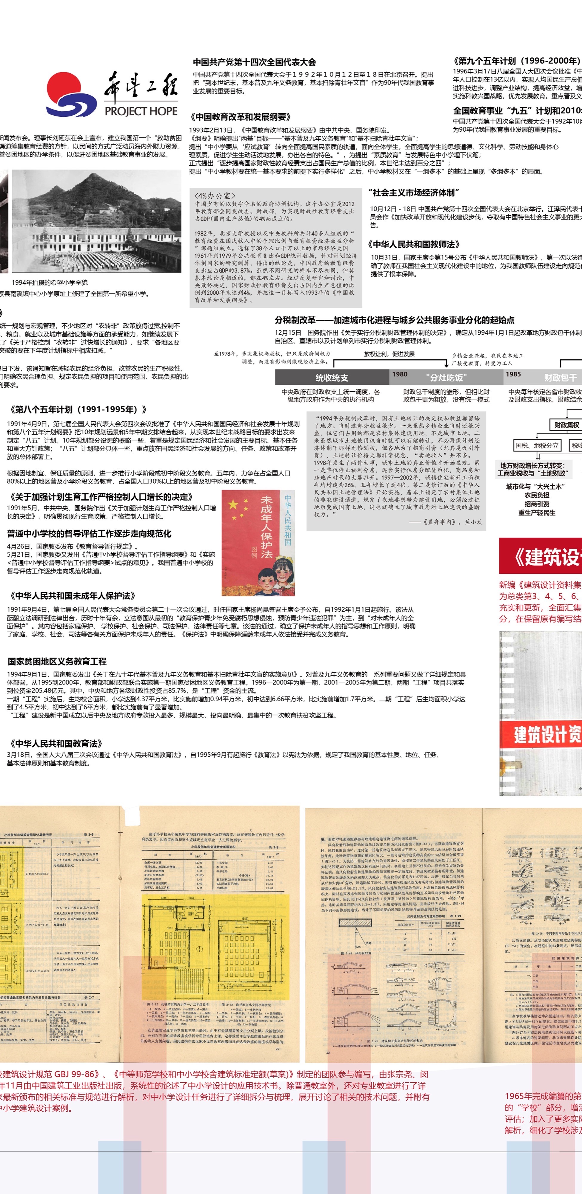 仙林学校丨中国南京丨雁飞建筑事务所-29